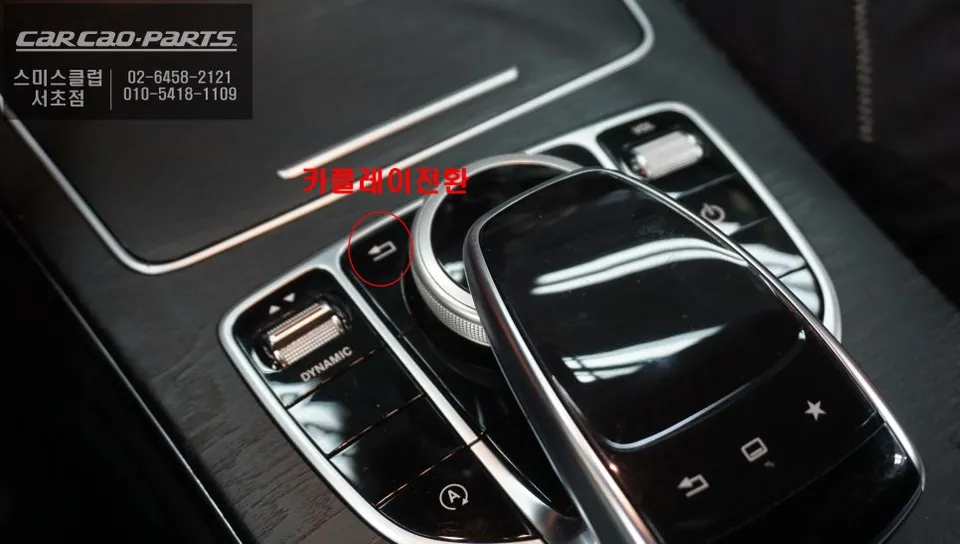 Mercedes-Benz C200のAndroid Auto・CarPlay取付事例 施工写真 2-1