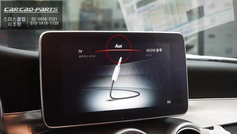 Mercedes-Benz C200のAndroid Auto・CarPlay取付事例 施工写真 4-1