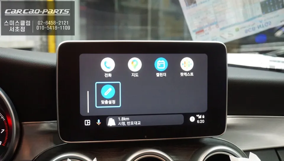Mercedes-Benz C200のAndroid Auto・CarPlay取付事例 施工写真 1-2