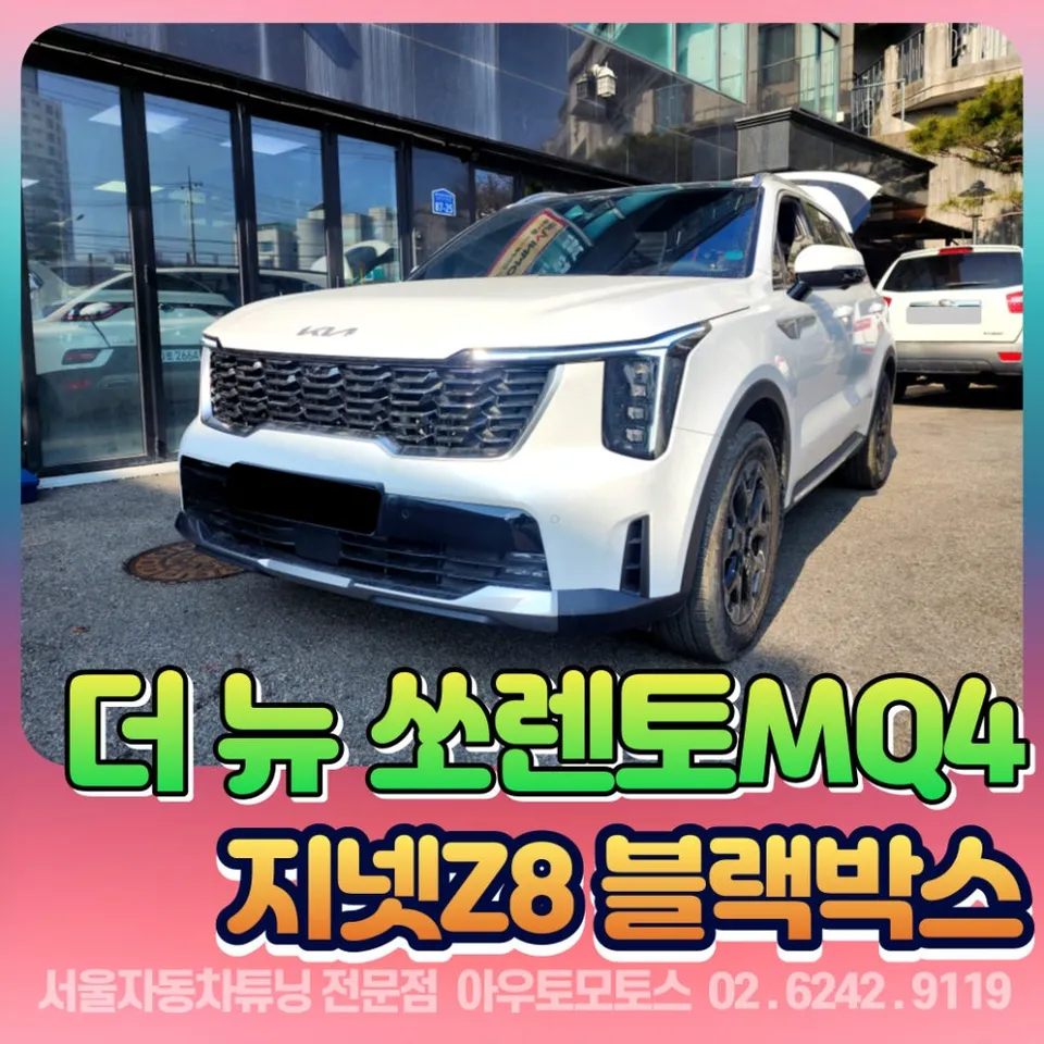 Kia Sorento MQ4 dash cam installation result