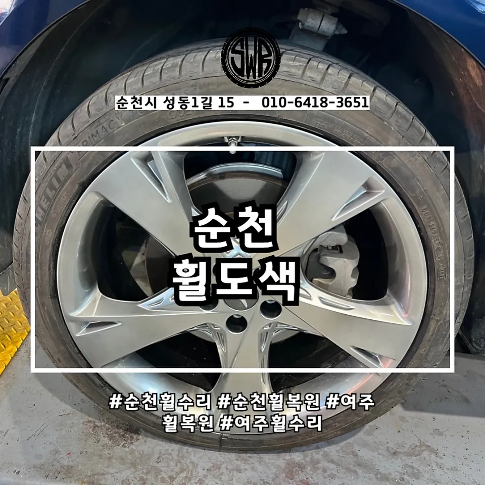 Genesis G70 wheel repair review