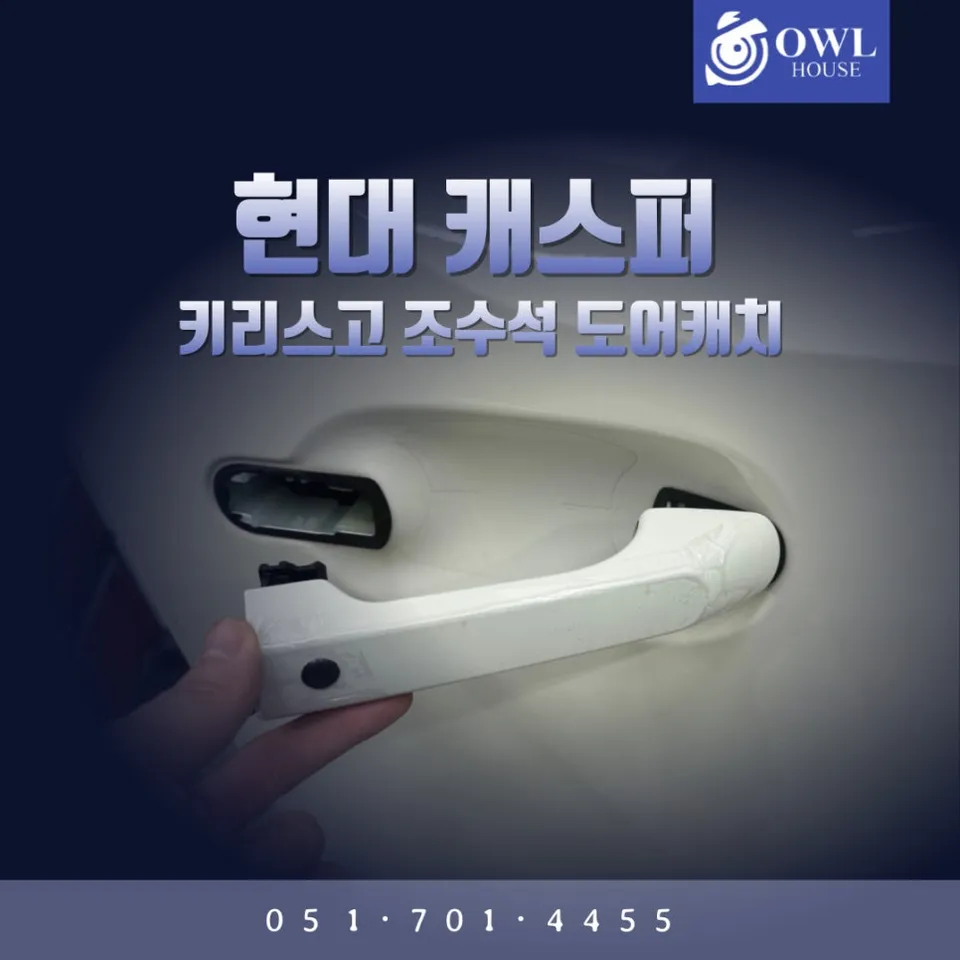 Hyundai Casper new car package installation result