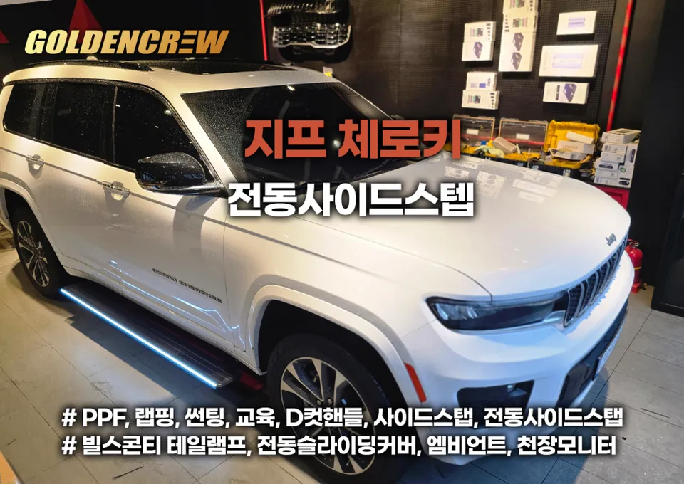 Jeep Grand Cherokee body kit installation result