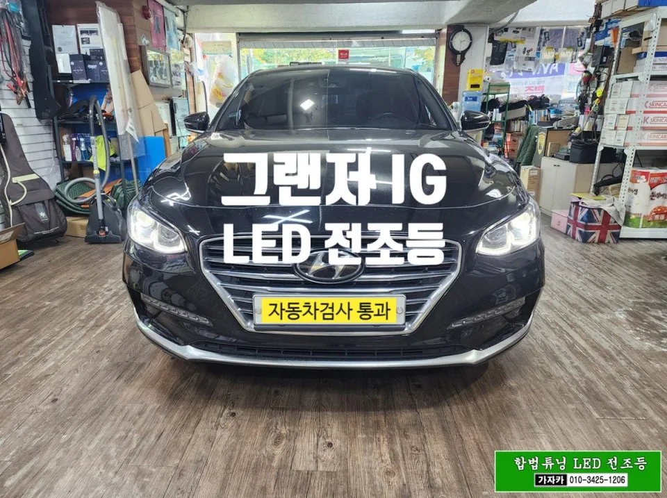 Hyundai Grandeur IG lighting upgrade review