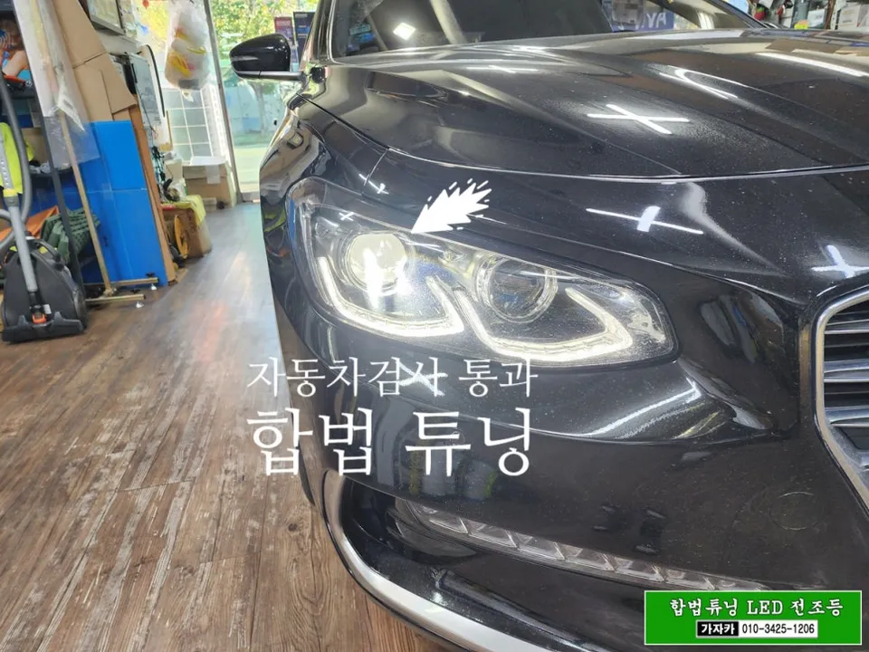 Hyundai Grandeur IG lighting upgrade - Hyundai Grandeur IG LED Headlight Upgrade Review photo 4