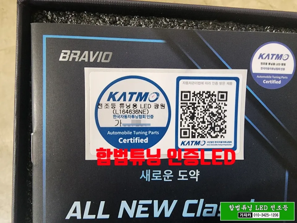Hyundai Grandeur IG lighting upgrade - Hyundai Grandeur IG LED Headlight Upgrade Review photo 5