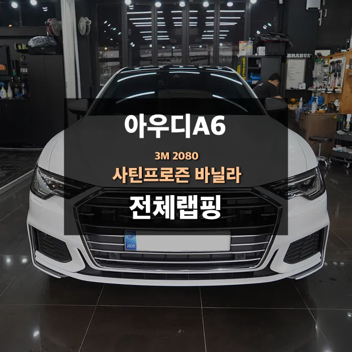 Audi A6 ppf review