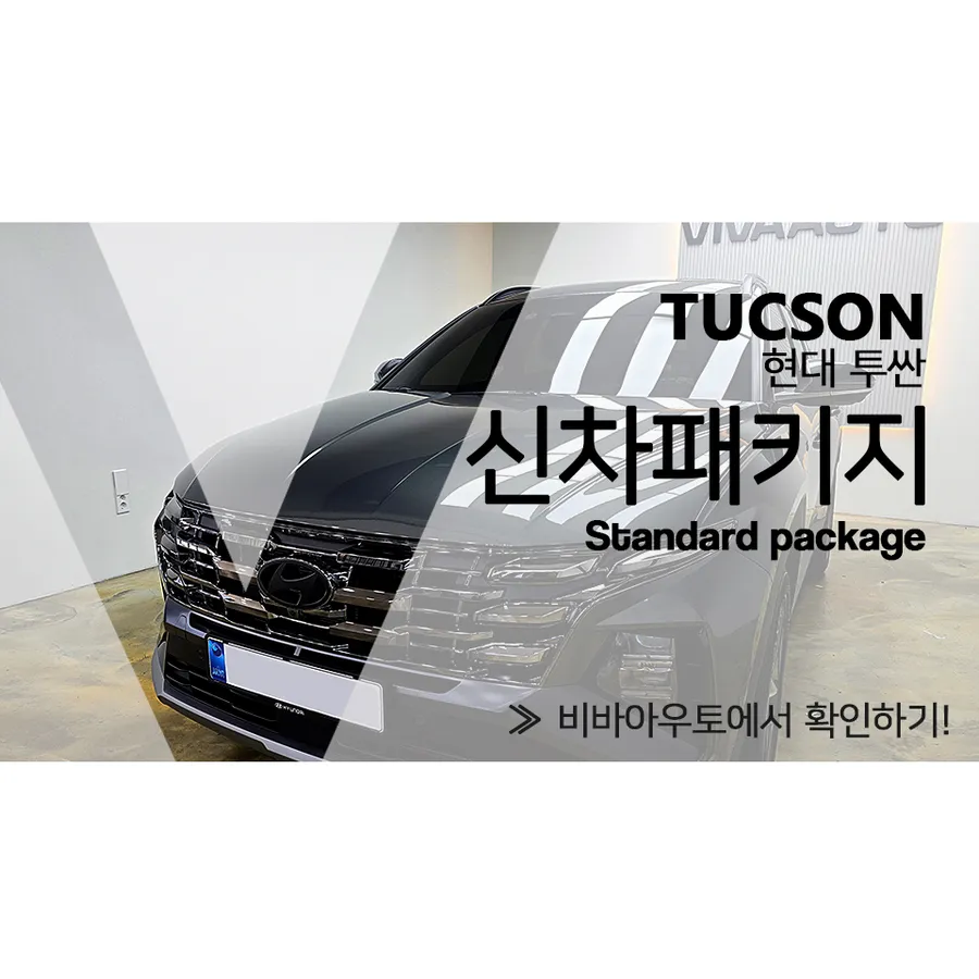Hyundai Tucsonのカーフィルム施工事例｜費用目安・仕上がり 写真