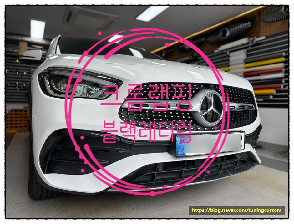 Mercedes-Benz GLAのカーラッピング事例｜費用目安・仕上がり 施工写真 3-1