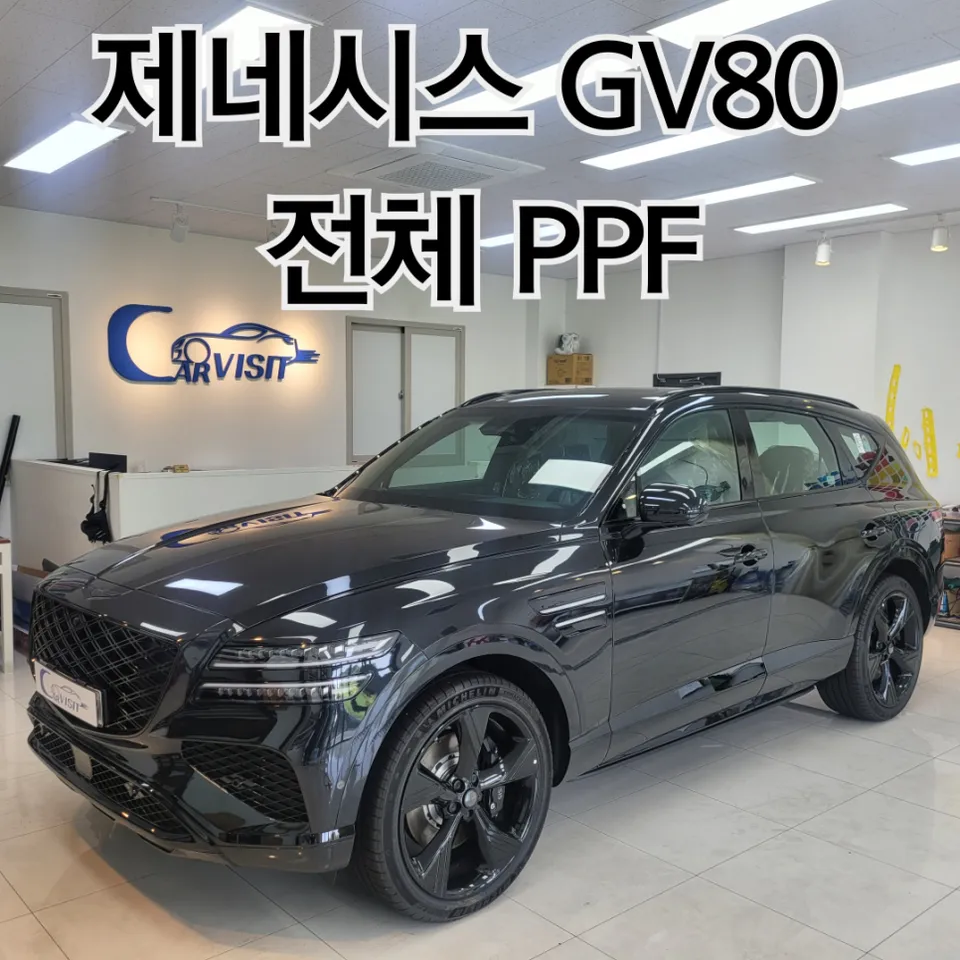 Genesis GV80 PPF Review: Flawless Protection