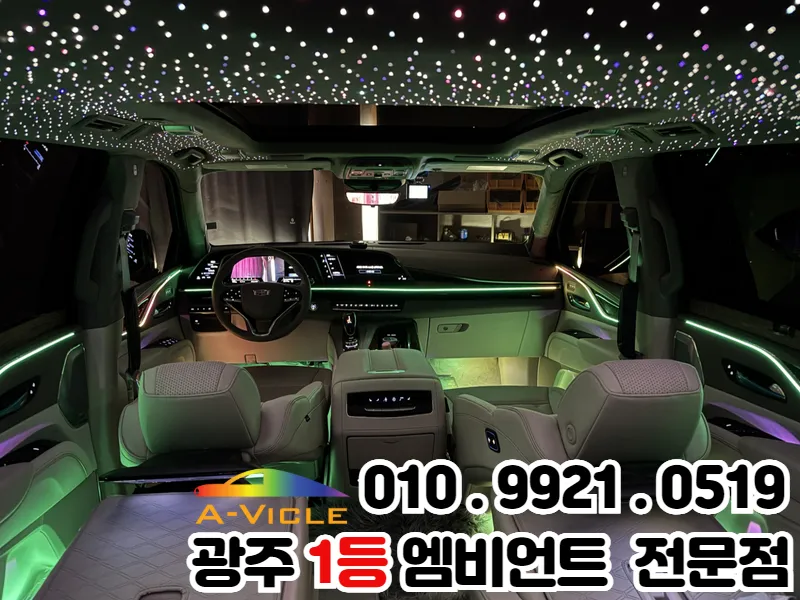 Cadillac Escalade ambient lighting installation result
