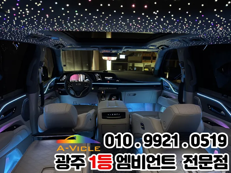 Cadillac Escalade ambient lighting - Cadillac Escalade Ambient Lighting Installation Review — Cost photo 3
