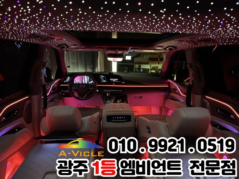 Cadillac Escalade ambient lighting - Cadillac Escalade Ambient Lighting Installation Review — Cost photo 5