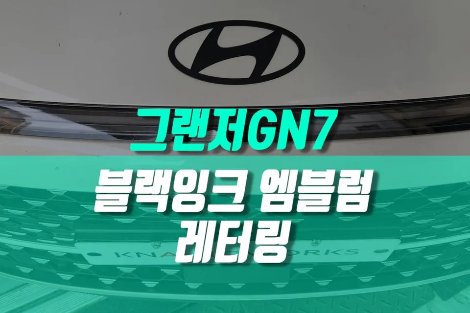 Hyundai Grandeur GN7 android head unit review