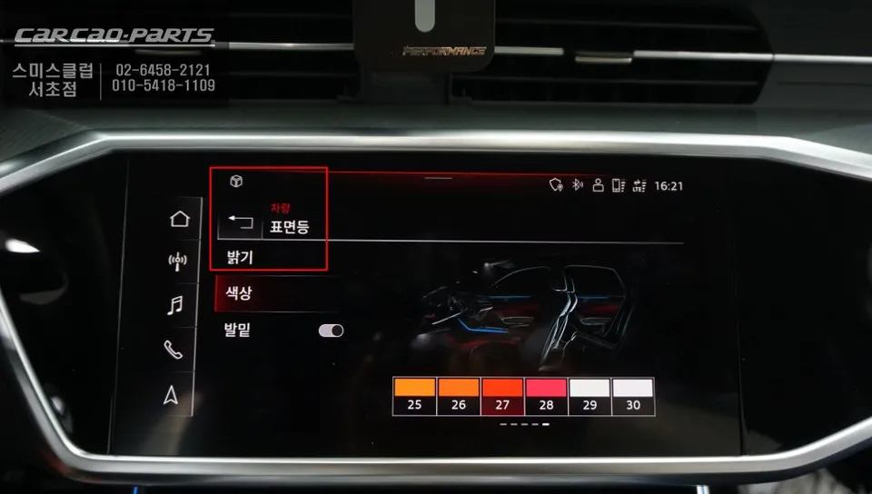 Audi A6のドライブレコーダー取付事例|費用目安・仕上がり 施工写真 2-2