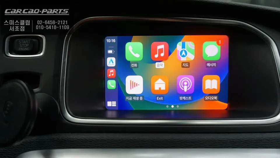 Volvo V40 carplay - Volvo V40 CarPlay Installation Review — Seamless Navigation photo 5