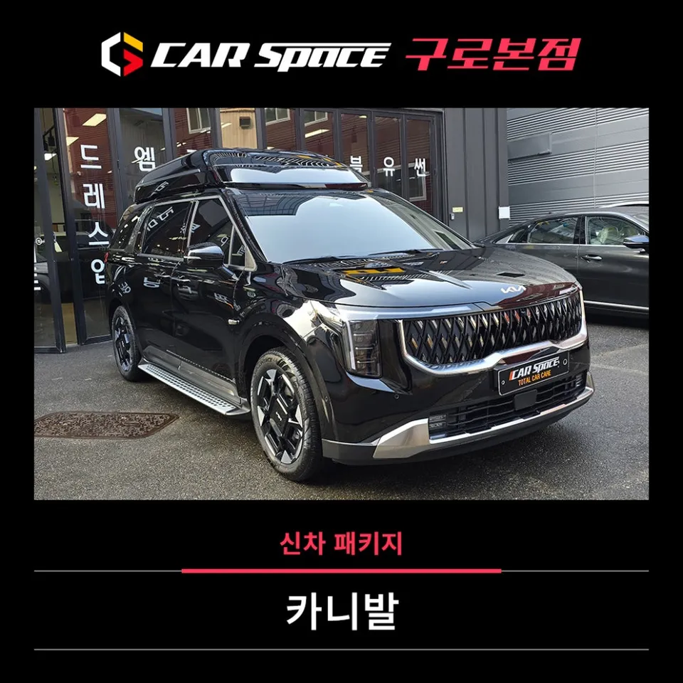 Kia Carnival Hi-Limousine New Car Package Review: Vertex 900+700 