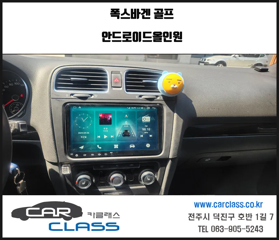 Volkswagen Golf 6th Gen android head unit installation result