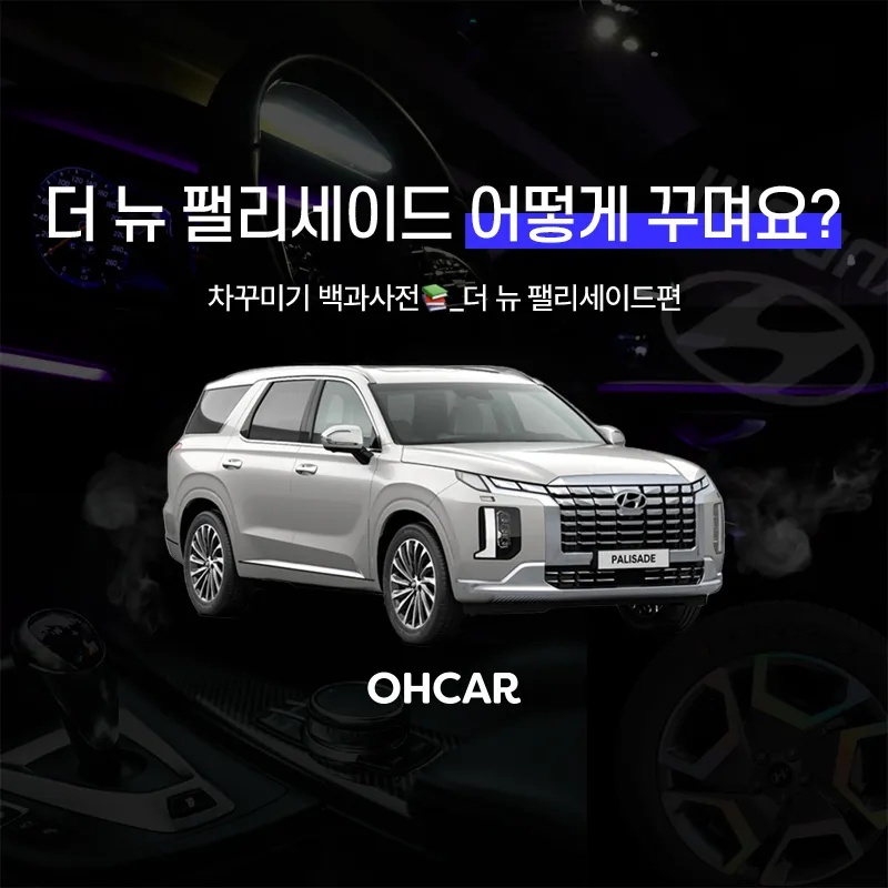 Hyundai Palisade body kit review