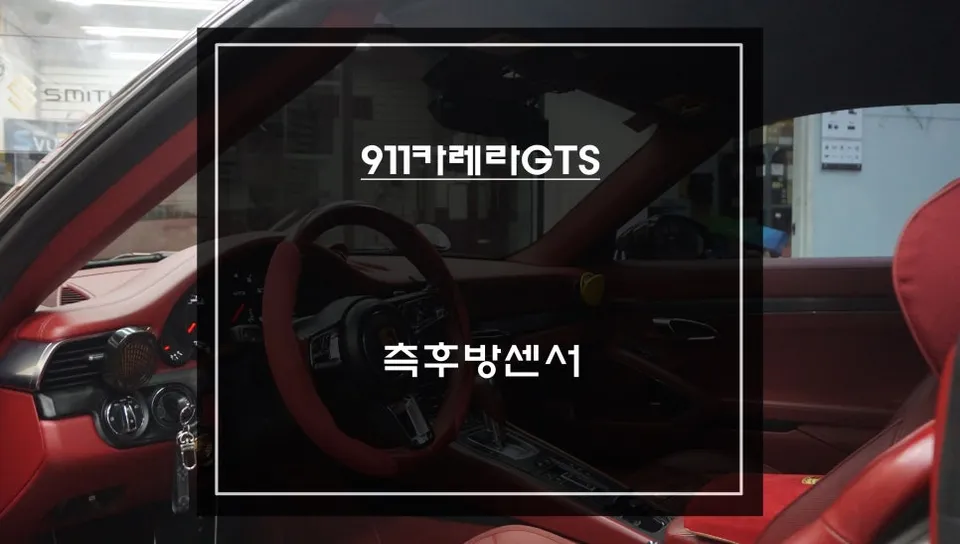 Porsche 911 OEM Options Review — Enhanced Safety Features