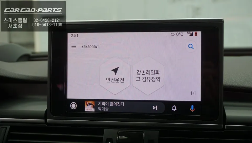 Audi A7のAndroid Auto・CarPlay取付事例 施工写真 2-2