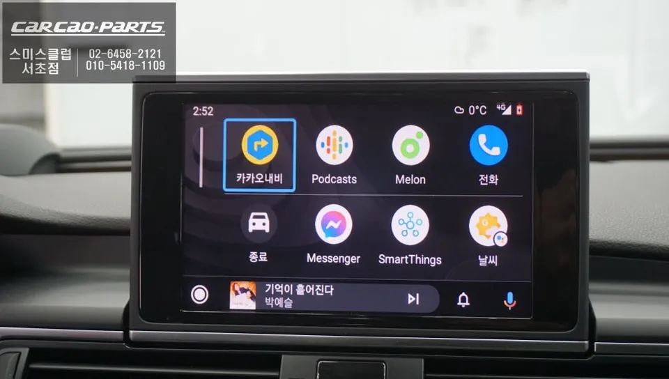 Audi A7のAndroid Auto・CarPlay取付事例 施工写真 1-3