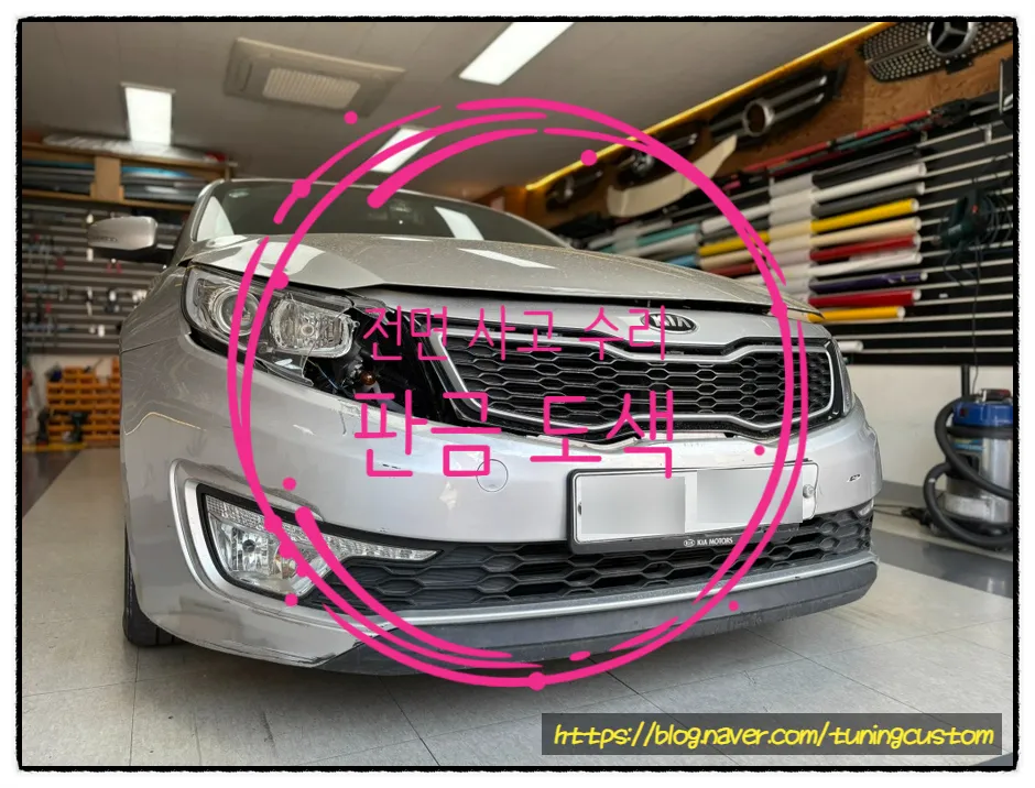 Kia K5 body repair - Kia K5 Body Repair & Painting Review — Cost & Results photo 4