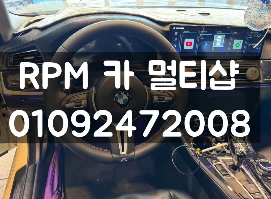 BMW F10 Steering Wheel Customization Review After