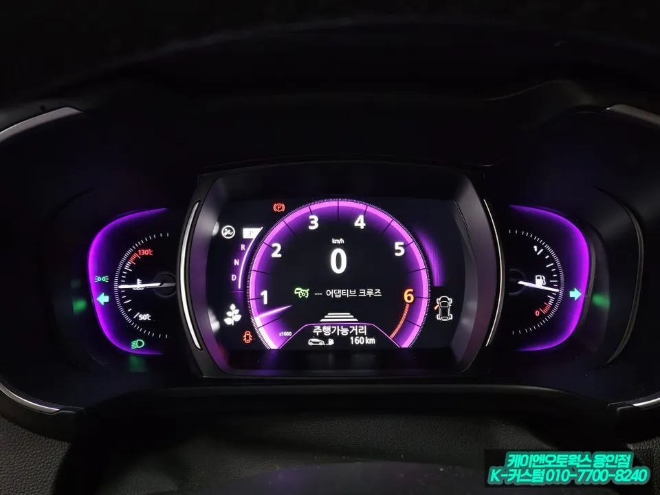 Renault Korea QM6 Body Repair & Painting Review After