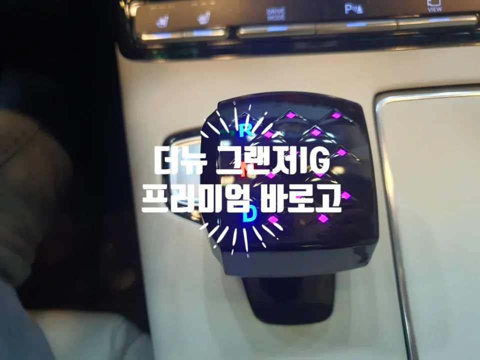 Hyundai Grandeur IG Interior Customization Review — Cost photo 18