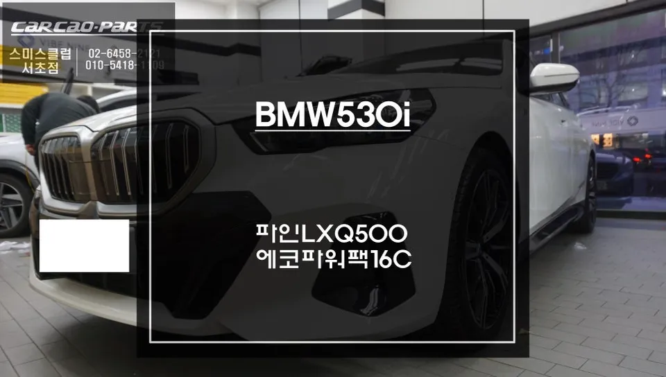 BMW 530i G30 dash cam review