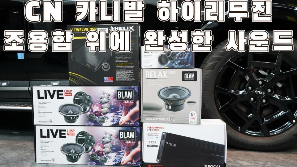 Kia Carnival YP car audio installation result