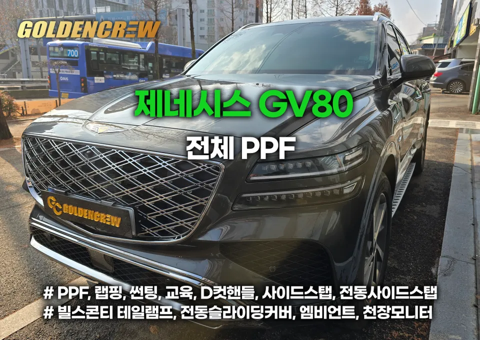 Genesis GV80 ppf installation result
