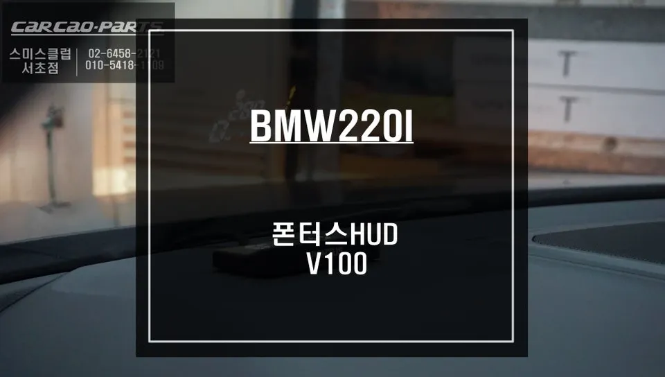 BMW 220i G42 remote start coding review