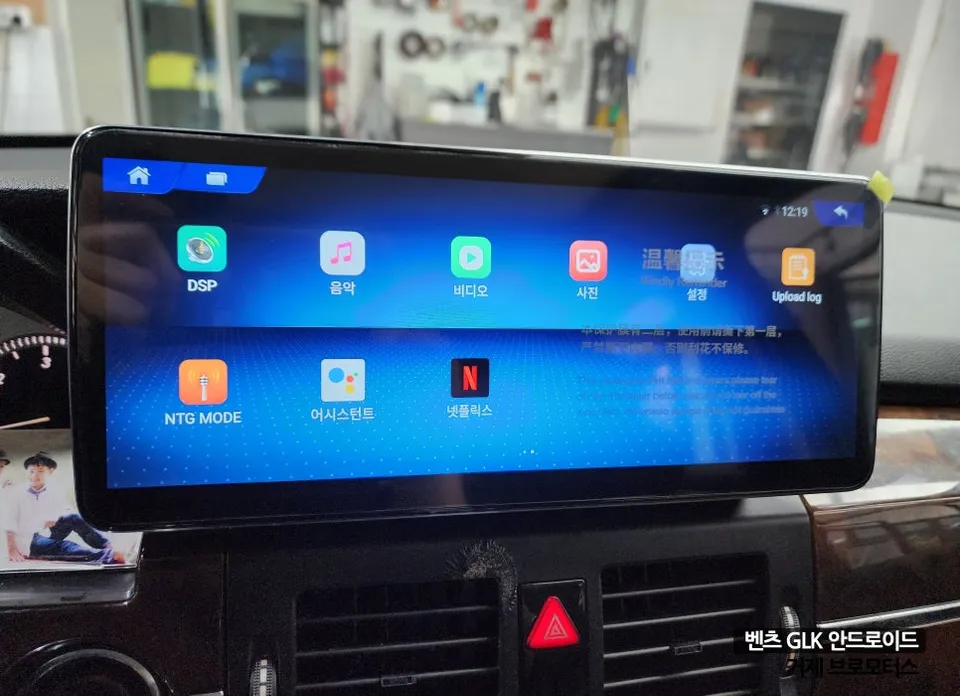 Mercedes-Benz GLKのAndroid Auto・CarPlay取付事例 施工写真 1-2
