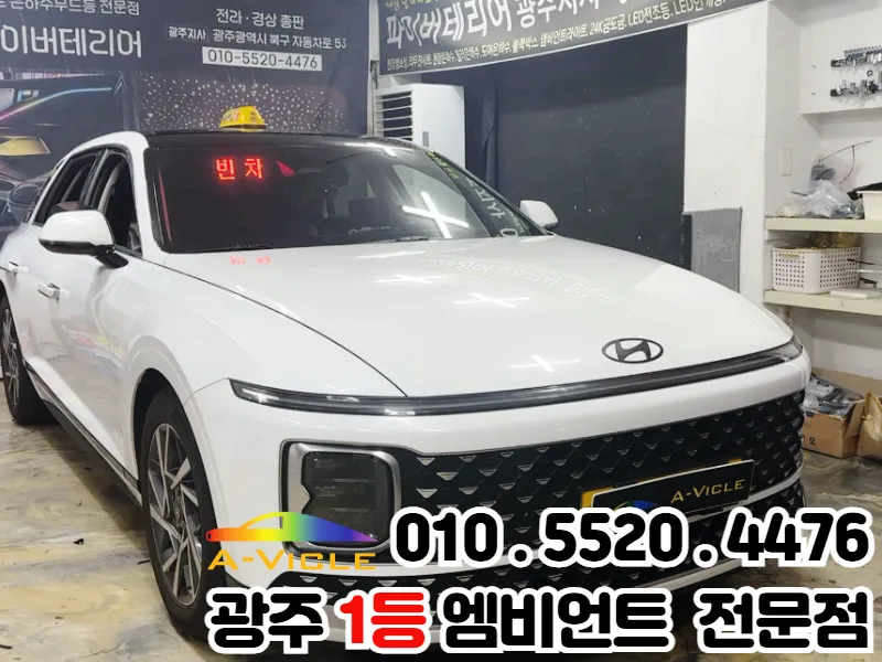 Hyundai Grandeur GN7 Ambient Lighting Review photo 2