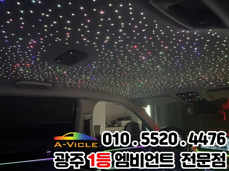 Hyundai Grandeur GN7 ambient lighting - Hyundai Grandeur GN7 Ambient Lighting Review photo 4