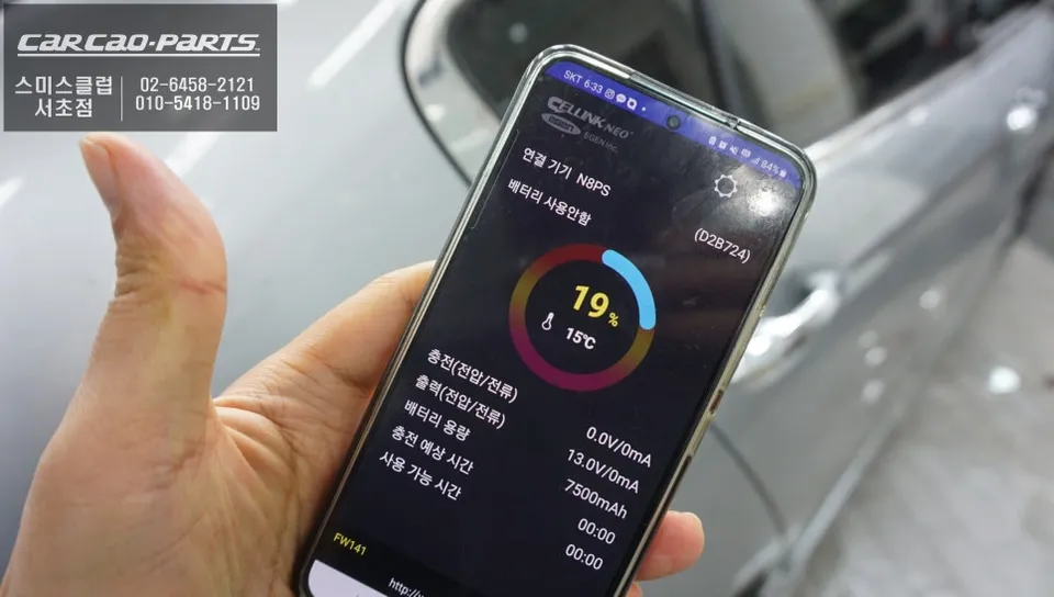 Honda Accord 9.5のドラレコ取付事例|費用目安・仕上がり 施工写真 1-2