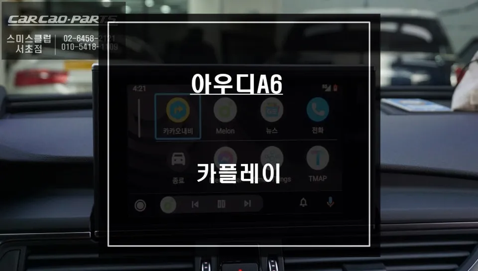 Audi A6 C7 android head unit review