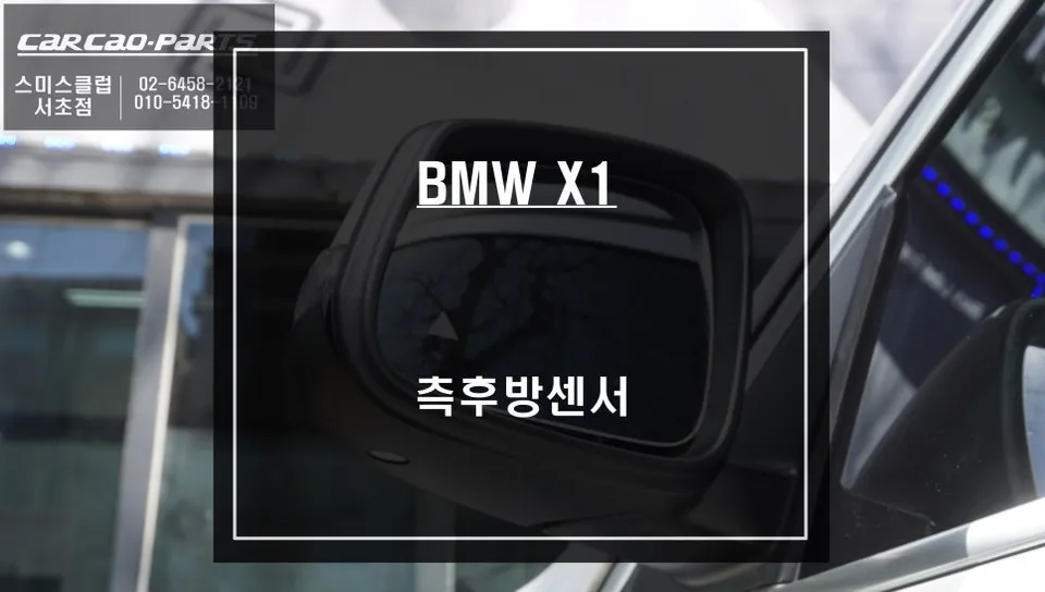 BMW X1 Factory Option Review — Enhanced Safety photo 1