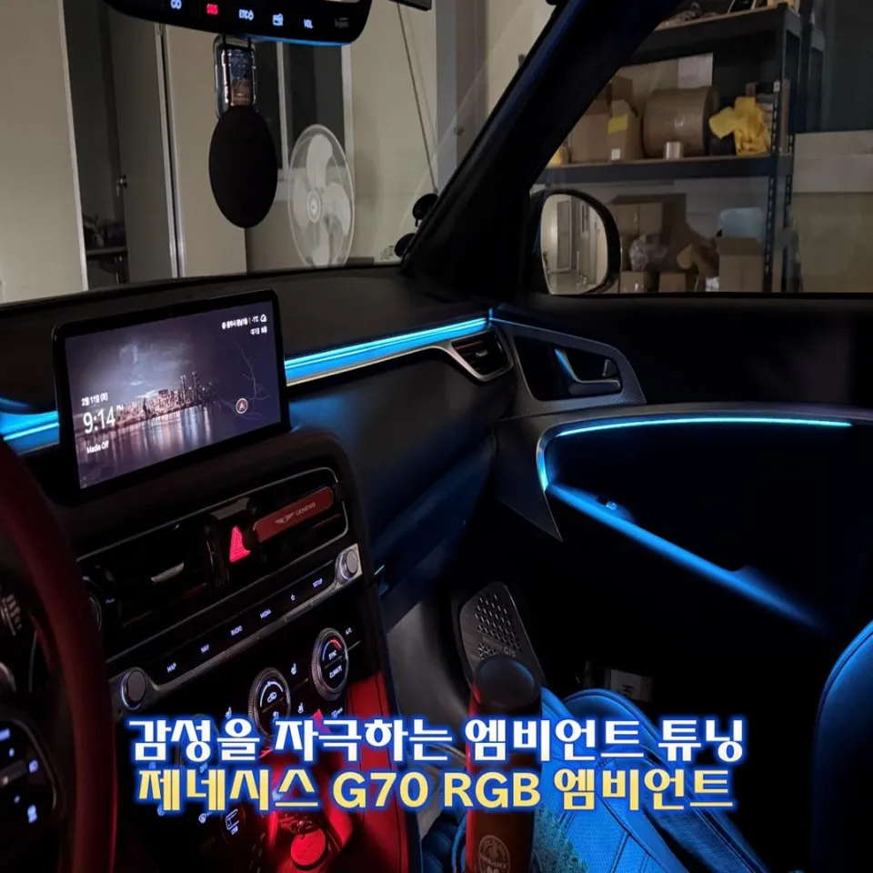 Genesis G70 ambient lighting installation result
