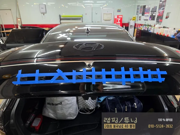 Hyundai Grandeur GN7のカーラッピング事例|費用目安・仕上がり 施工写真 3-3