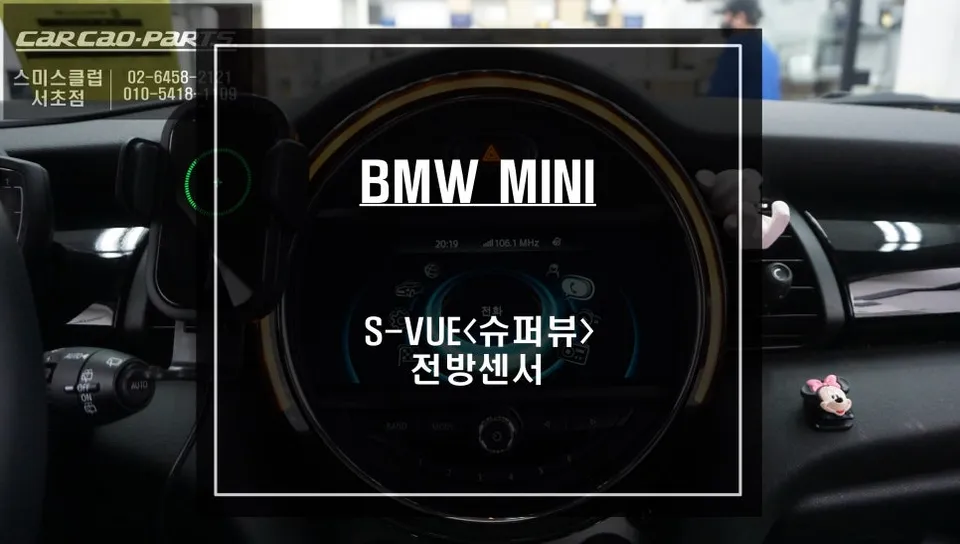 BMW MINI Surround View Camera Review — Enhanced Parking Safety