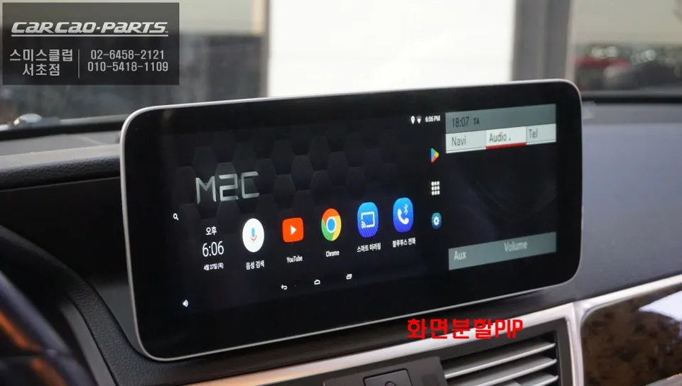 Mercedes-Benz E200 W213 android head unit - Mercedes-Benz E200 W213 Android Head Unit Upgrade Review photo 5