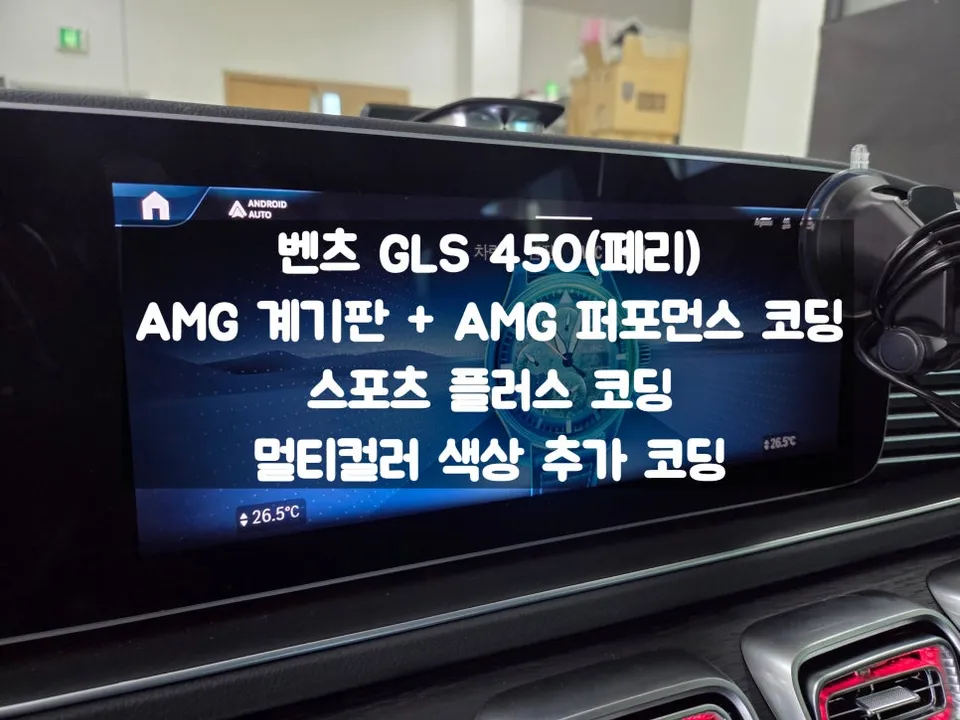 Mercedes-Benz GLS OEM Options Review — Cost & Results