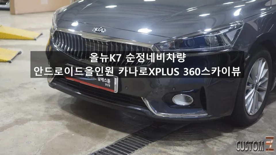 Kia K7 Android Head Unit Review: Kanaro X Plus + 360 Skyview
