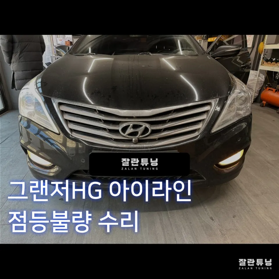 Hyundai Grandeur HG LED Lighting Upgrade Review photo 3