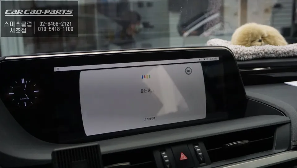 Lexus ES 300h android head unit - Lexus ES 300h Android Head Unit Upgrade Review photo 6