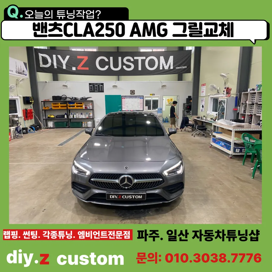 Mercedes-Benz CLA250 body kit review
