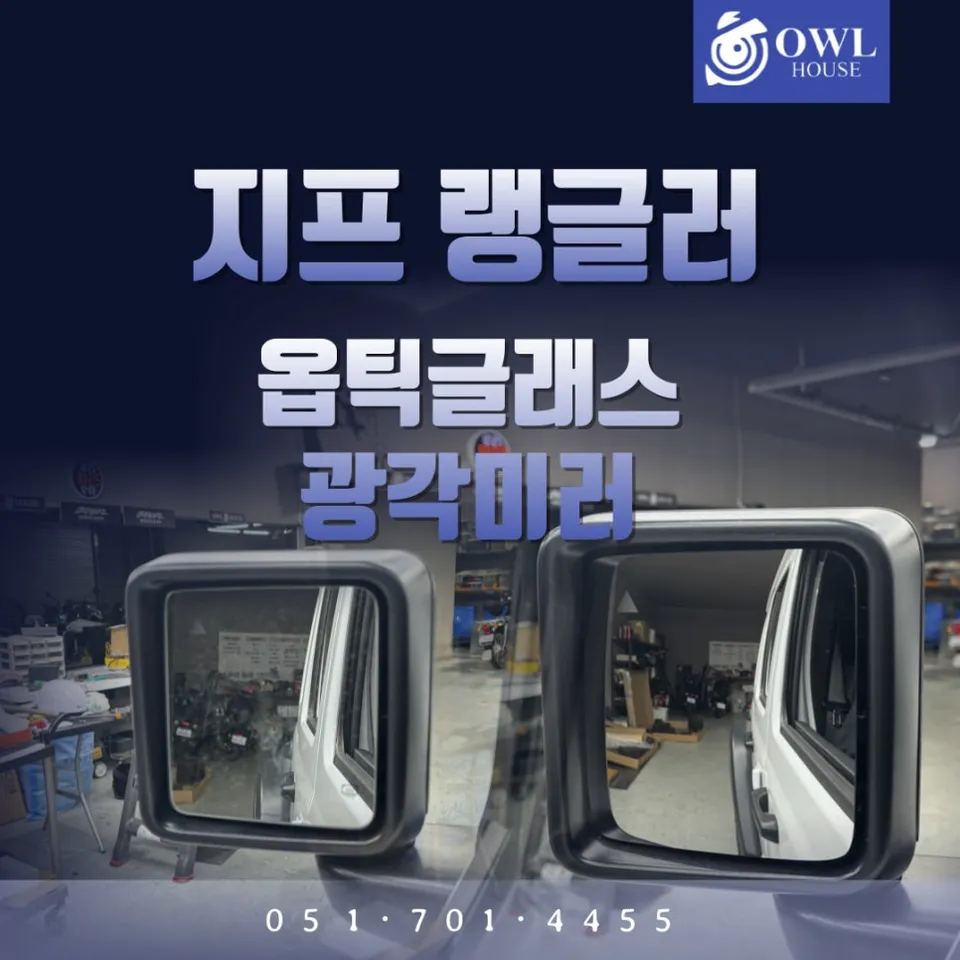 Jeep Wrangler Rubicon surround view camera installation result